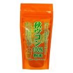 秋ウコン うっちん 100%粉末 100g