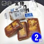  снег соль коричневый сахар Okinawa коричневый сахар кондитерские изделия 120g×2 пакет коричневый сахар главный офис .. цветок 
