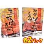 三枚肉 軟骨ソーキの煮付 沖縄 そば 年越しそば 沖縄ホーメル 各2パックセット