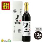 おきなわ晴家 沖縄県産ノニ 果汁100％ 500ml×12本 (国産 ノニジュース 沖縄産 noni 原液) 送料無料