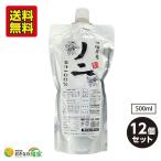 おきなわ晴家 沖縄県産ノニ 果汁100％ パウチ 500ml×12個 (国産 ノニジュース 沖縄産 noni 原液) 送料無料