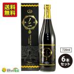 おきなわ晴家 有機栽培ノニ 果汁100％ 720ml×6本 (沖縄県 中城村産 オーガニック ノニジュース noni 原液) 送料無料