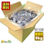 塩黒糖 5kg(900個〜925個) (沖縄 土産 塩こくとう 個包装 業務用) 送料無料