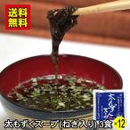  futoshi мозуку суп (50g×3 еда )×12 шт ( Okinawa префектура производство мозуку si-k.-sa-.. ввод вода . Okinawa море звезда предмет производство ) бесплатная доставка 