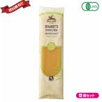 グルテンフリー パスタ 麺 アルチェネロ 有機グルテンフリースパゲッティ 250g×12袋 送料無料
