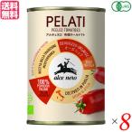 [11/16( день ) ограничение! отметка +10%] отверстие помидор помидор жестяная банка иметь машина aru che Nero иметь машина отверстие помидор 400g( твердый количество 240g) 8 жестяная банка комплект бесплатная доставка 