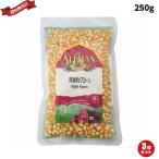 [10/5( день ) ограничение! отметка +9%] Popcorn бобы вид a Lisa n иметь машина Popcorn 250g 3 пакет комплект бесплатная доставка 