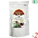 アリサン 有機ココアパウダー（非�