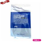 フェアトレード コーヒー インスタントコーヒー オルタートレードジャパン フェアトレード インスタントコーヒー カフェインレス 簡易パック 60g ２袋セット