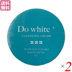 ドゥ ホワイト プラス Do white + 50g 医薬部外品 薬用 クレンジング 2個セット 送料無料