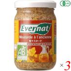 [5/22( золотой ) ограничение! отметка максимальный +5%!] горчица шарик органический ever гайка иметь машина шарик горчица 200g ×3 шт. комплект 
