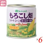 [10/5( день ) ограничение! отметка +9%] кукуруза жестяная банка кукуруза кукуруза Fruits Basket .... поле отверстие машина фланель кукуруза жестяная банка ( вода .) 180g 6 шт. комплект бесплатная доставка 