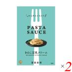 ショッピングパスタソース パスタソース クリーム プラントベース 冨貴 PASTA SAUSE きのこ豆乳クリーム 120g 2個セット 送料無料