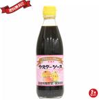 Yahoo! Yahoo!ショッピング(ヤフー ショッピング)【10/18（土）限定！ポイント+7％】ウスターソース 有機 無添加 ヒカリ 光食品 有機ウスターソース （国内産有機野菜・果実使用） 360ml 2個セット 送料無料