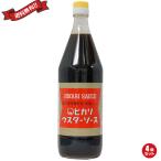 Yahoo! Yahoo!ショッピング(ヤフー ショッピング)【爆買いWEEK！最大+14％】ウスターソース 有機 無添加 ヒカリ 光食品 ウスターソース （国内産有機野菜・果実使用） 900ml 4個セット 送料無料