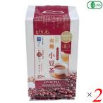 ショッピングあずき茶 あずき茶 小豆 オーガニック ひしわ 国産有機小豆茶（ティーバッグ）100g(20袋) 2個セット
