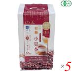 ショッピングあずき茶 あずき茶 小豆 オーガニック ひしわ 国産有機小豆茶（ティーバッグ）100g(20袋) 5個セット