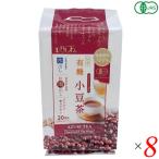 ショッピングあずき茶 あずき茶 小豆 オーガニック ひしわ 国産有機小豆茶（ティーバッグ）100g(20袋) 8個セット