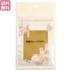 井上スパイス 特選カレーパウダー 2