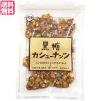  кешью коричневый сахар Okinawa .. цветок коричневый сахар кешью 90g бесплатная доставка 