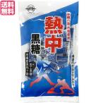 Yahoo! Yahoo!ショッピング(ヤフー ショッピング)黒糖 おやつ 砂糖 熱中黒糖 120g 黒糖本舗垣乃花 送料無料