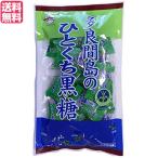 【ポイント+10％！】7/19(日)限定！黒糖 砂糖 沖縄 多良間島のひとくち黒糖 110g 黒糖本舗 垣乃花