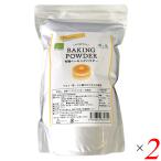 [11/17( месяц ) ограничение! отметка +7%] пекарский порошок без добавок большая вместимость способ . свет иметь машина пекарский порошок 1kg 2 шт. комплект бесплатная доставка 