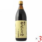  Inoue старый тип соевый соус 900ml 3 шт. комплект 