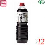 【爆買WEEK!ポイント最大+7%!】濃口 醤油 無添加 マルシマ 有機純正醤油 濃口 1L 12本セット 送料無料