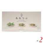 ショッピングポイント 【12/1(月)限定！ポイント+8%】あおつぶ モロヘイヤ 青粒 1箱75包入り　2箱セット 送料無料