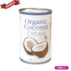 [ отметка +4%!]9/30( вода ) ограничение! кокос крем кокос молоко молочные продукты соевое молоко аллергия иметь машина кокос крем 400ml 2 шт. комплект бесплатная доставка 
