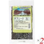 [11/16( день ) ограничение! отметка +10%] chia seed ( сырой )80g 2 шт. комплект Neo ферма бесплатная доставка 