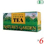 有機栽培セイロンティー 40g(2g×20包)