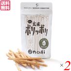 禾 ノギ nogi おとなの玄米ポリッポリ 黒コショウ 60g 2袋セット 玄米おやつ スナック お菓子 送料無料