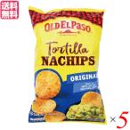 Yahoo! Yahoo!ショッピング(ヤフー ショッピング)【10/18（土）限定！ポイント+7％】スナック ナチョス チップス オールドエルパソ ナチップス 185g 5袋セット