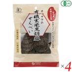 煎餅 せんべい ギフト オーサワの有