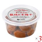 オーサワの龍神三年梅干 200g 3個セット