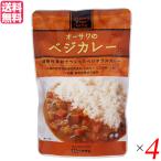 ショッピングカレー カレー レトルト ベジタリアン オーサワのベジカレー（中辛）210g 4袋セット 送料無料