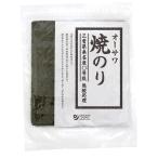 【5/1(木)限定!ポイント+8%!】焼き海苔 焼きのり 海苔 オーサワ焼のり(三重県桑名産)まる等級 板のり10枚 送料無料
