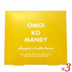 �I���C�R�����f�B�[ OMOI KO MANDY 45g(3gx15��) 3�Z�b�g �u������ �_�C�G�b�g �T�v��
