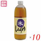 小麦アレルギー 大豆 醤油 大高醤油 米しょうゆ 500ml 10本セット 送料無料