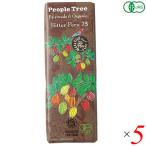  шоко шоколад подарок People tree органический шоколад bita-*pe Roo 75 50g 5 шт. комплект 