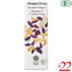  шоко шоколад подарок People tree органический шоколад изюм & кешью 50g 22 шт. комплект 
