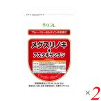 メグスリノキアスタキサンチンサプリ...