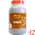 [11/16( день ) ограничение! отметка +10%] сладкий бобовый соус сладкий бобовый соус китайский приправа .. регистрация сладкий бобовый соус 1kg 12 шт. комплект бесплатная доставка 