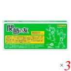 龍泉堂関節の友NEXT20粒3個セ...