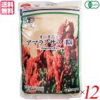 【5/12(日)限定！ポイント+10%！】アマランサス オーガニック 有機アマランサス 350g 12袋セット 桜井食品 送料無料