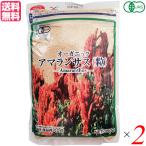 【5/12(日)限定！ポイント+10%！】アマランサス オーガニック 有機アマランサス 350g 2袋セット 桜井食品 送料無料