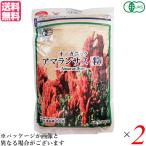 【5/12(日)限定！ポイント+10%！】アマランサス オーガニック 有機アマランサス 5kg 2袋セット 桜井食品 送料無料