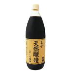 【ウルトラSALE！ポイント最大+12%！】醤油 無添加 濃口 正金 天然醸造こいくち醤油 1L 正金醤油 送料無料